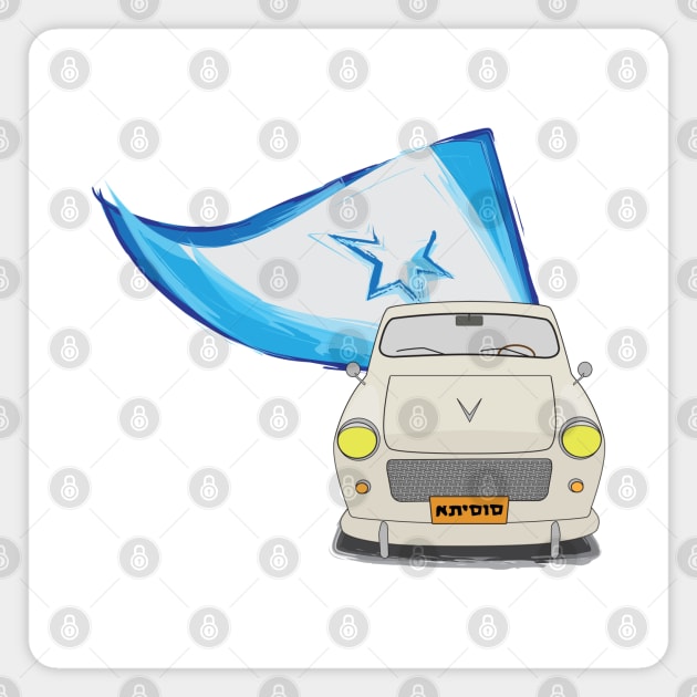 An Illustration of The Israeli Sussita Car from the 70s with the Israeli Flag Magnet by ibadishi